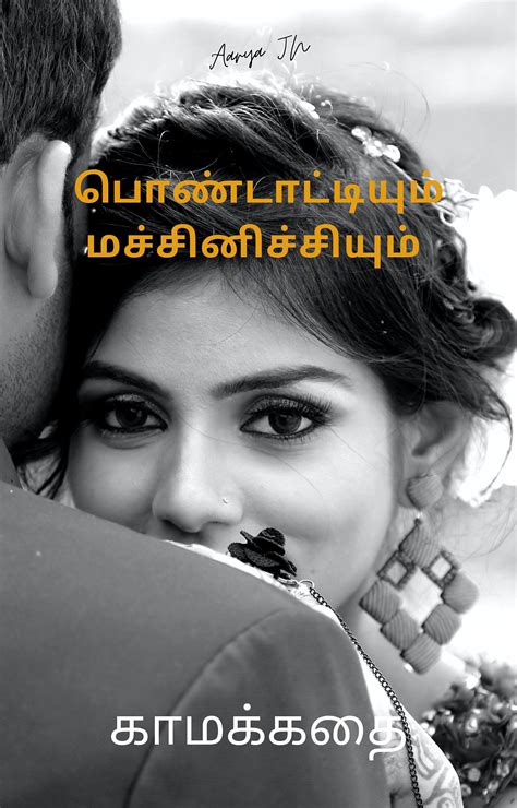 tamil erotic story|Tamil Sex Stories